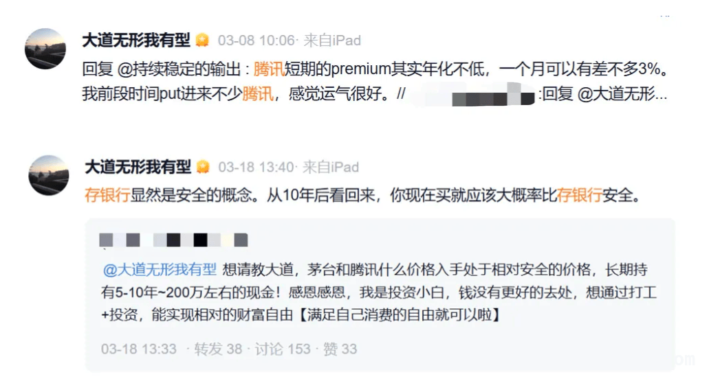 段永平发声腾讯，南向资金主导港股反弹 段永平青睐腾讯，港股在南向资金推动下表现亮眼