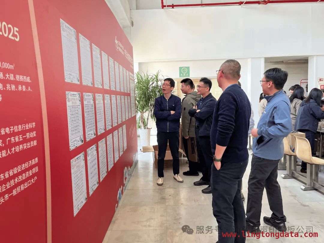 汕头超声印制板公司四十华诞，多元活动精彩纷呈