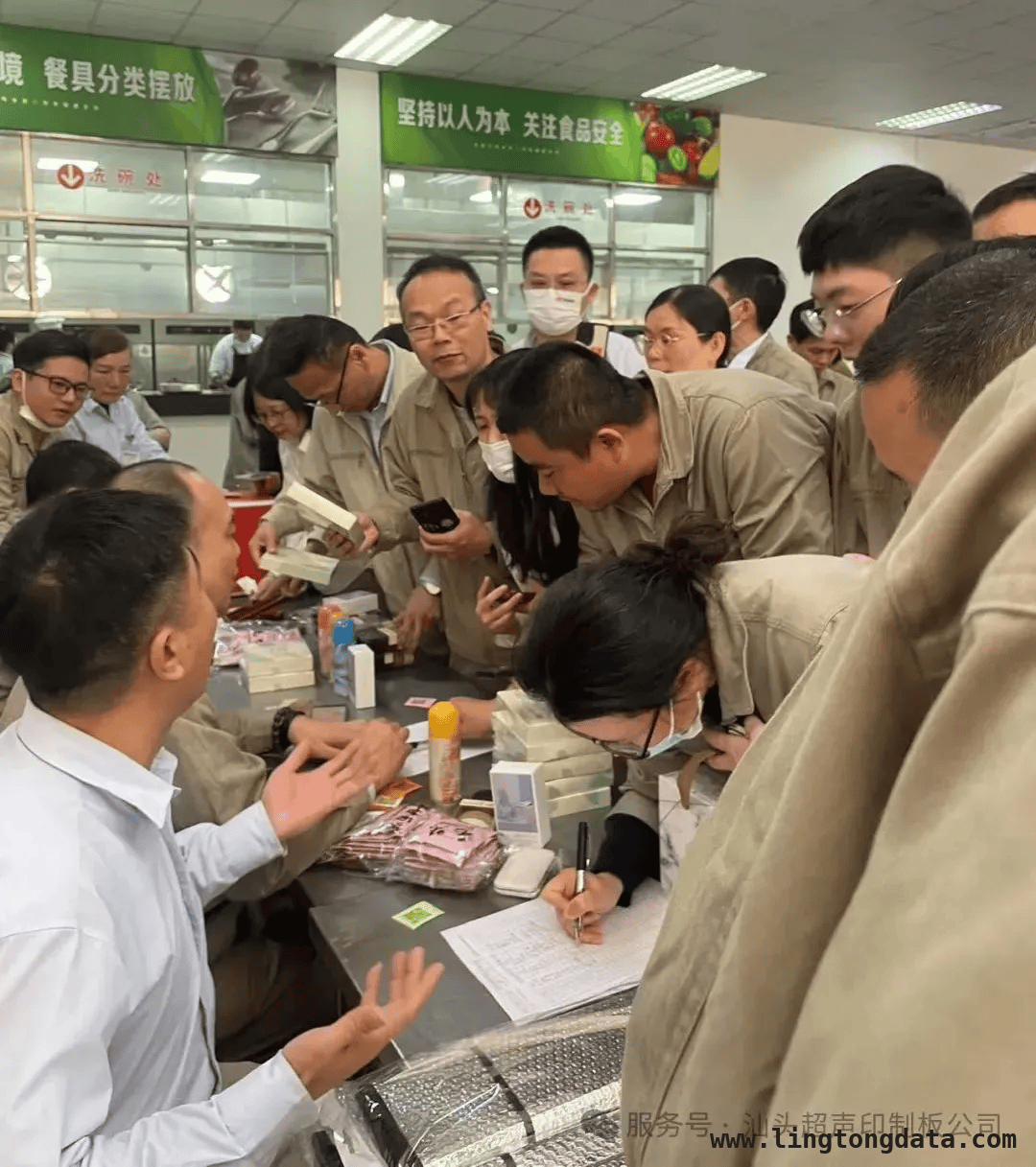 汕头超声印制板公司四十华诞，多元活动精彩纷呈