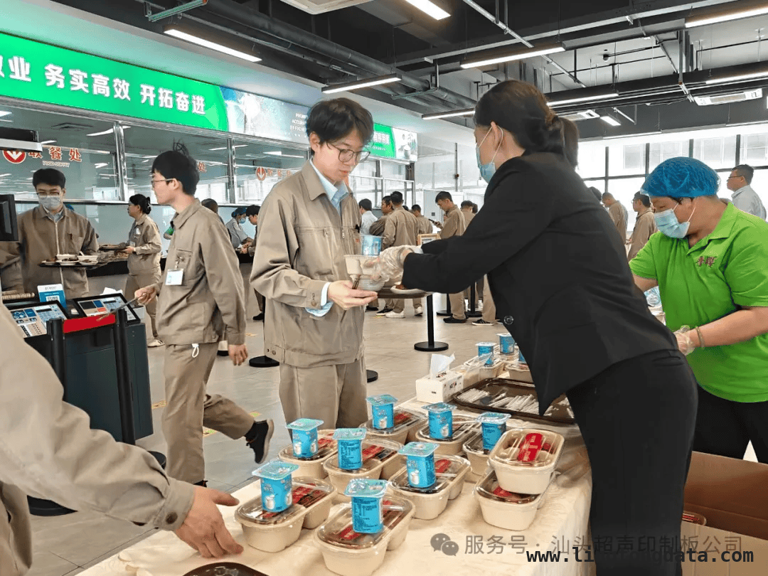 汕头超声印制板公司四十华诞，多元活动精彩纷呈