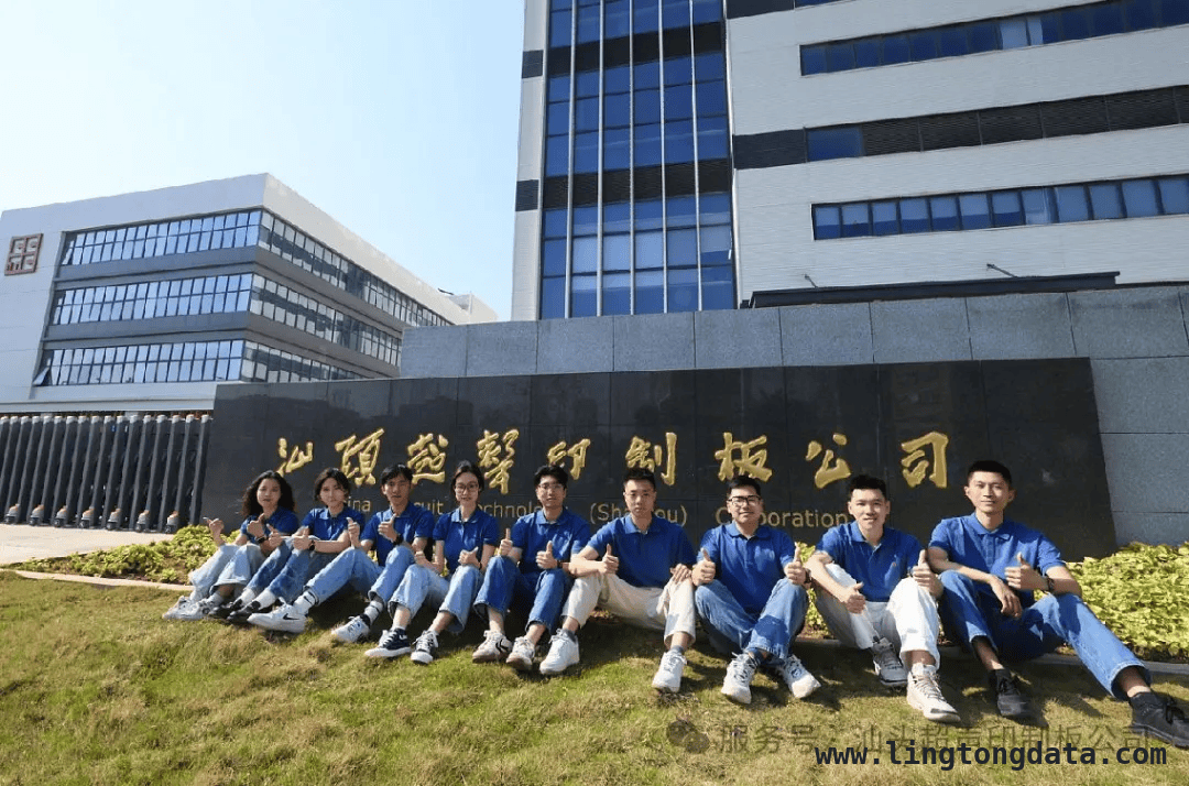 汕头超声印制板公司四十华诞，多元活动精彩纷呈