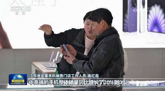 手机购新补贴助力，通讯器材零售总额飙升