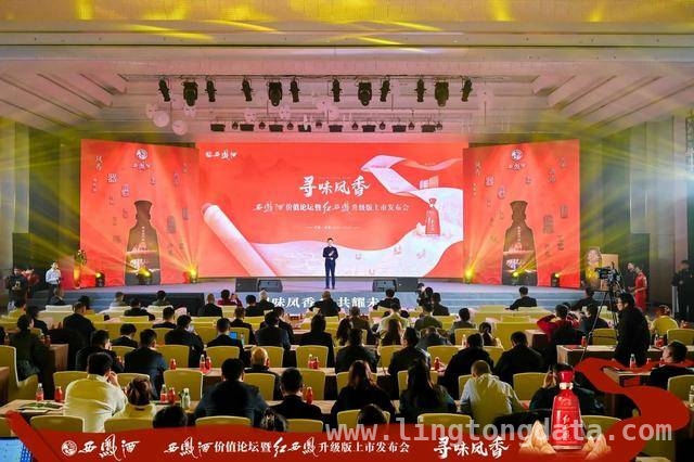 4. 红西凤升级版亮相，西凤酒续写中华酒文化辉煌篇章