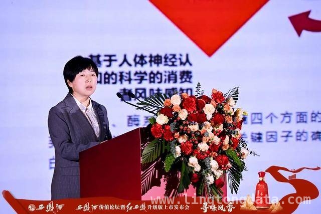 4. 红西凤升级版亮相，西凤酒续写中华酒文化辉煌篇章