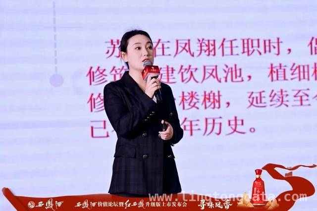 4. 红西凤升级版亮相，西凤酒续写中华酒文化辉煌篇章