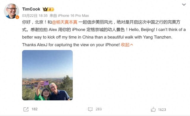库克出席论坛提及DeepSeek，苹果AI发展路径渐明，库克在华认可DeepSeek，苹果AI不拼速度拼品质
