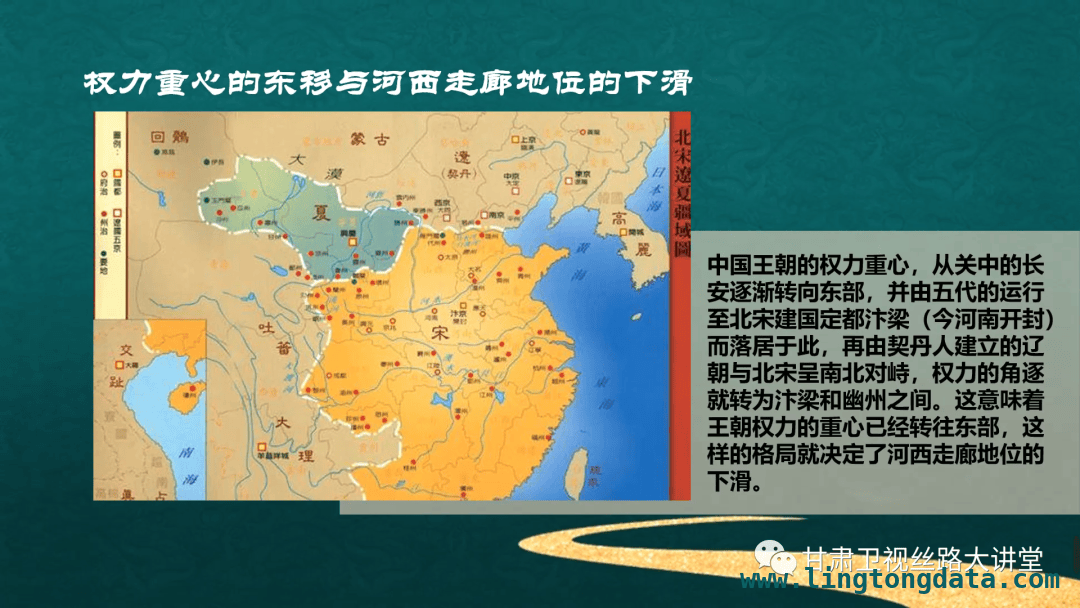 1. 3月23日21:30，甘肃卫视丝路大讲堂，揭秘河西走廊重要密码！ 3. 3月23日21:30锁定甘肃卫视丝路大讲堂，聆听河西走廊的历史回响