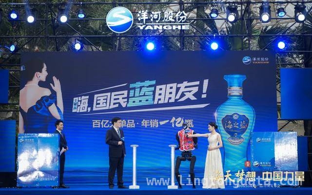 第七代海之蓝与高线光瓶酒登场，洋河引领白酒新潮流