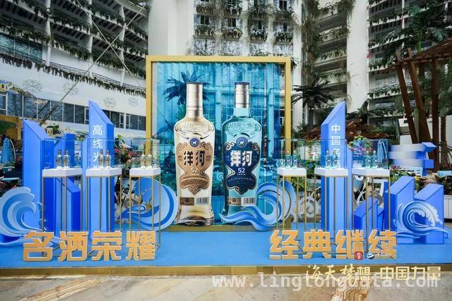 第七代海之蓝与高线光瓶酒登场，洋河引领白酒新潮流