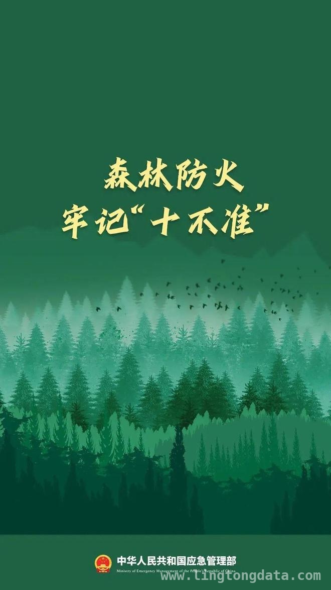 1. 北京房山山火：祭祀烧纸惹祸，森林防火警钟长鸣，3. 2025房山山火扑灭，野外祭祀引火嫌疑人被拘，防火须知请收好