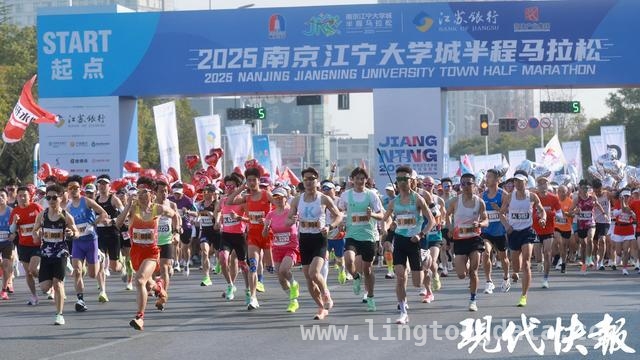 江宁半程马拉松：汇聚跑友激情，共筑体育赛事新辉煌，激情江宁半马：跑者挑战自我，城市彰显独特魅力