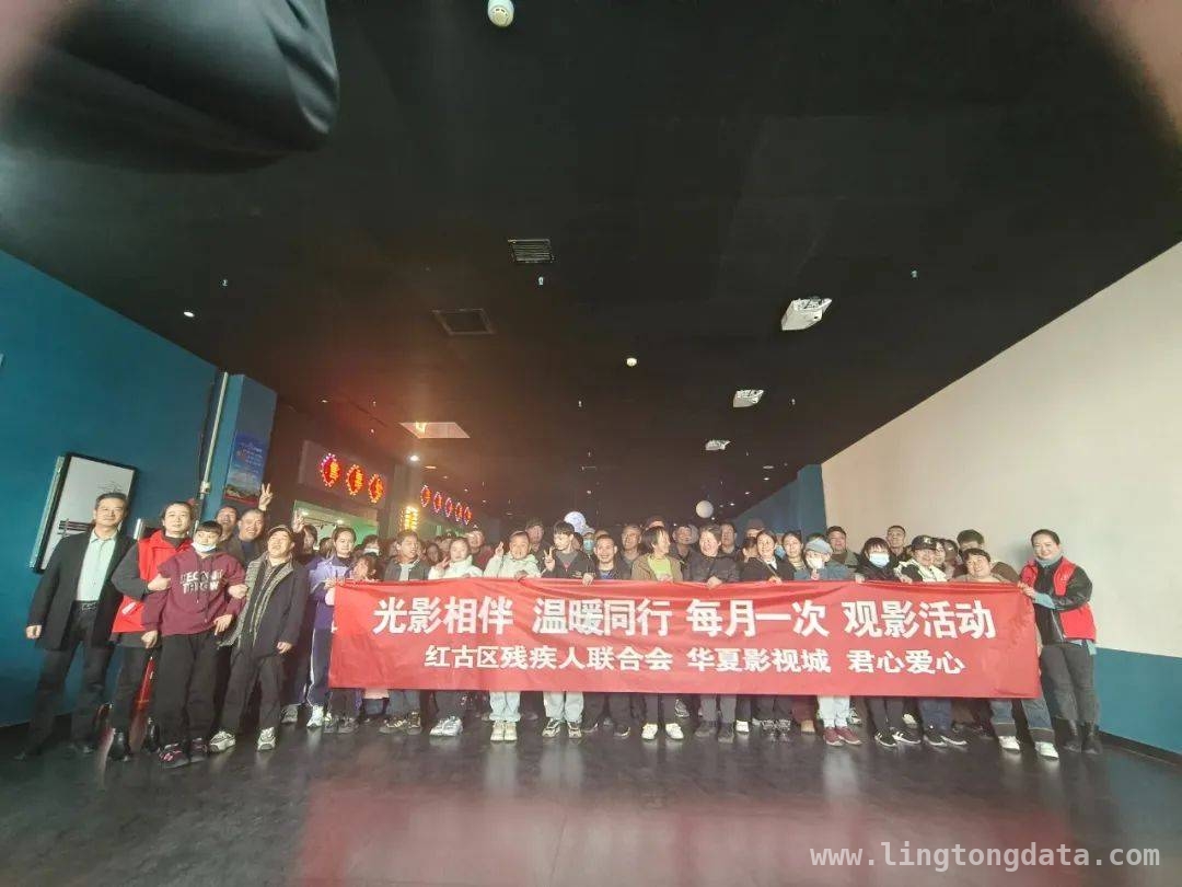 红古区创新模式助残观影，开启关爱特殊群体新篇章，红古区“文化助残”观影活动，为特殊群体注入温暖与力量