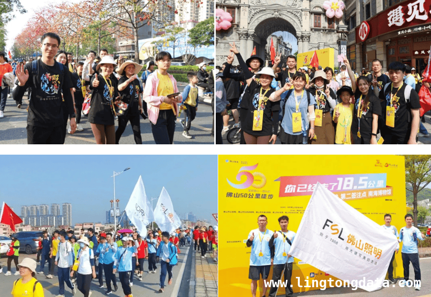 不负春光！佛山照明在50公里徒步中“刷屏”