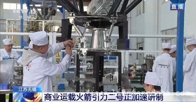 探秘引力火箭：无锡如何助力商业航天腾飞？，引力火箭新进展：2027 年引力三号将从无锡冲向太空！