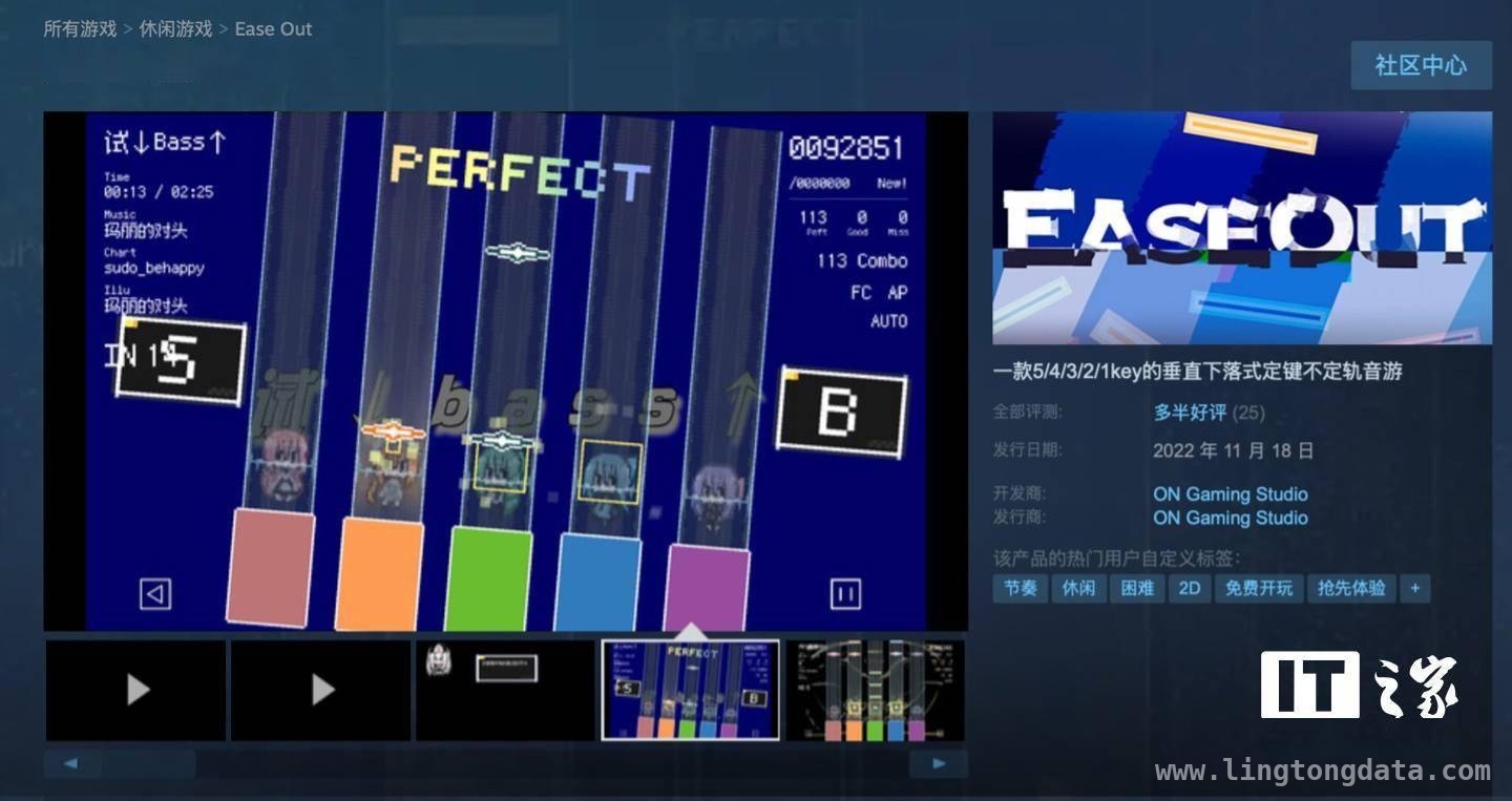 Ease Out告别免费，0.99美元开启音乐新征程