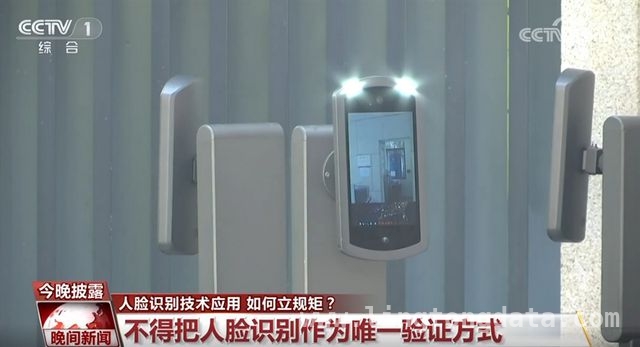新规出台，人脸识别应用不再“任性”