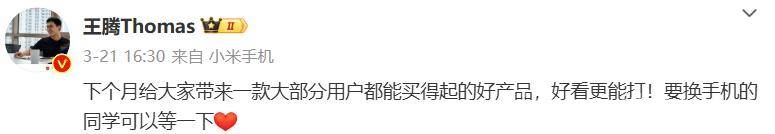 探秘红米Tubro 4 Pro：外观升级续航爆表