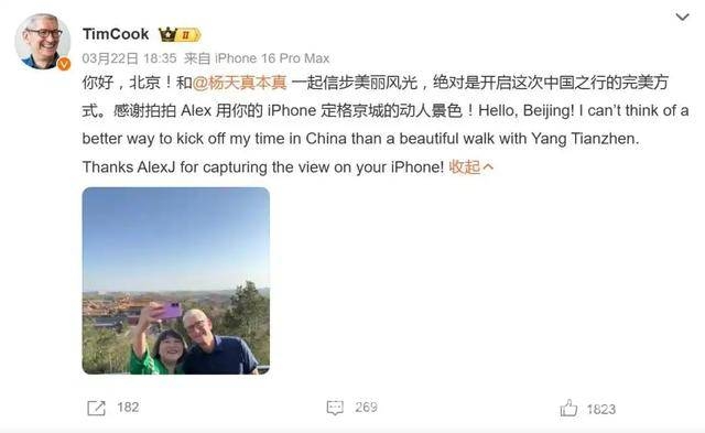 库克出席中国论坛，回应苹果AI落后质疑，库克现身中国发展高层论坛，盛赞DeepSeek！