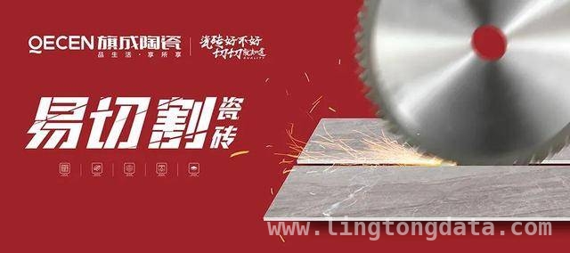 探秘旗成陶瓷：多维度展现强大品牌实力，旗成陶瓷：从国内到国际，绽放陶瓷魅力