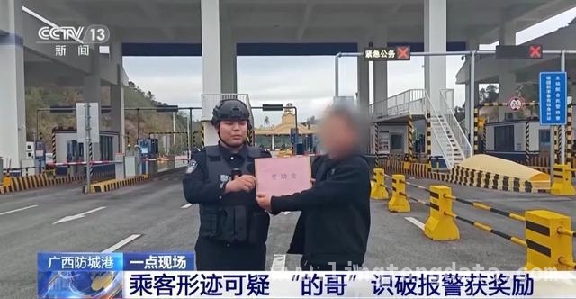 警惕！境外高薪陷阱，司机警觉助擒偷渡客 出租车司机立功！助力边境警方打击偷渡