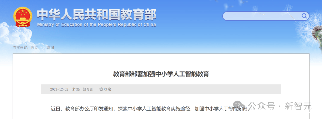 Alpha School：AI融入课堂，开启教育新时代，从Alpha School看AI时代教育模式的变革