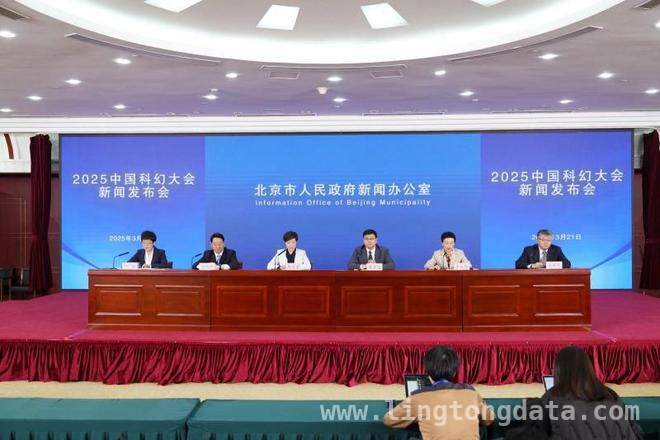 石景山区发力科幻产业，2025中国科幻大会成新引擎，2025中国科幻大会即将启幕，众多亮点值得期待
