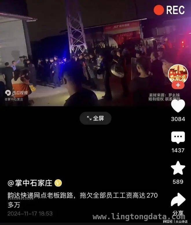 中国快递业：告别奇迹，寻找新支点