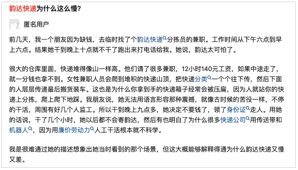 中国快递业：告别奇迹，寻找新支点