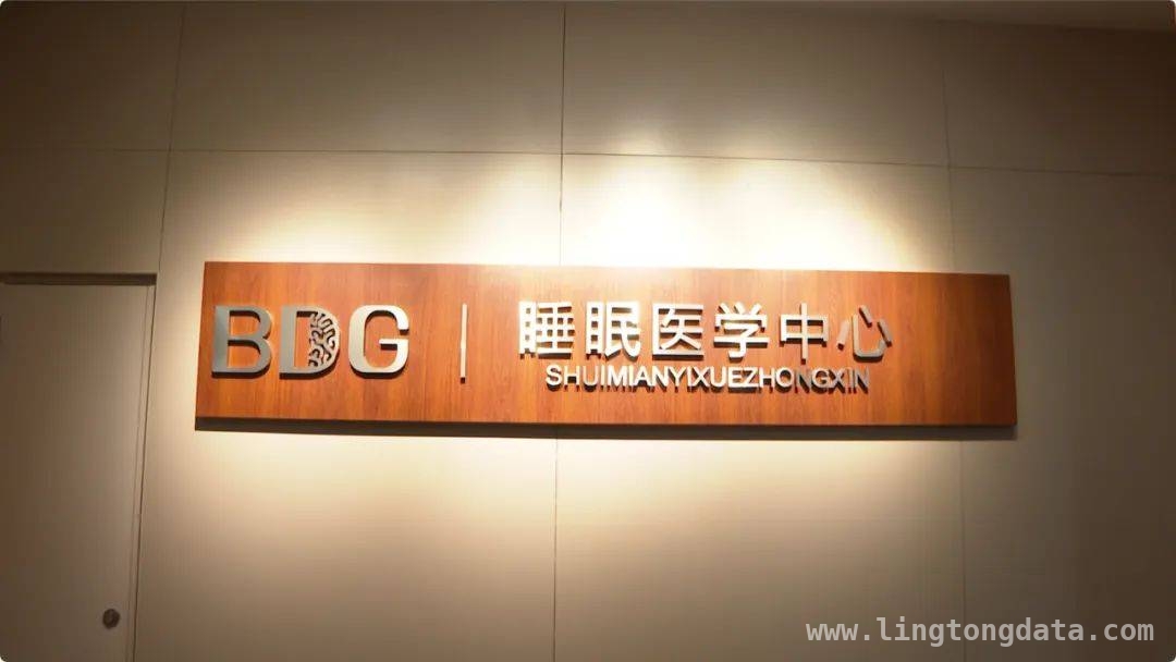 冬雷脑科培训基地：填补人才缺口，助力睡眠健康管理，冬雷脑科：打造“大睡眠”学科体系，提升非公立医疗竞争力