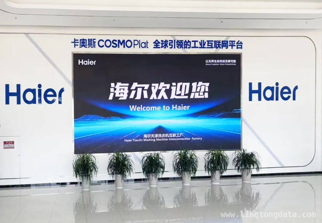 天津太钢大明与海尔洗衣机达成合作意向，经开区经济添新动能，经开区西部片区管理局积极作为，推动企业合作促经济发展