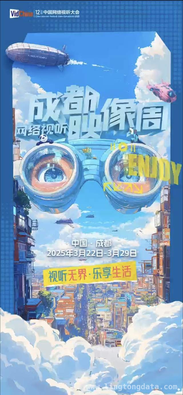 3月成都，映像周引领全民视听文化嘉年华