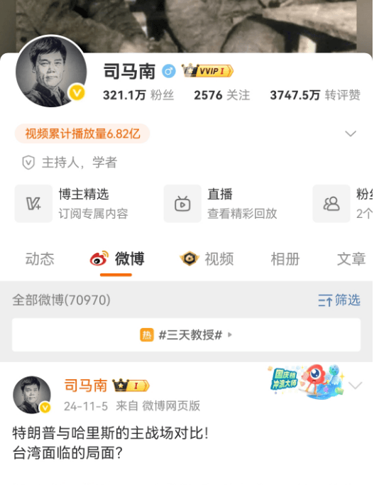 2025开年，司马南“偷税打脸剧”震惊全网！