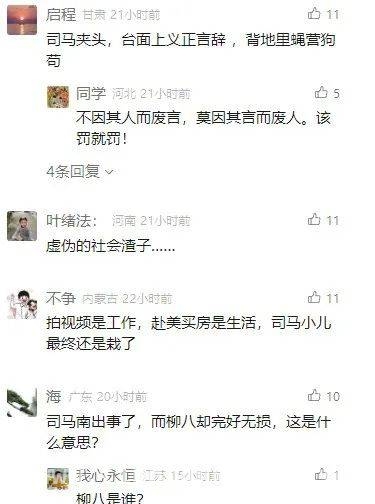 2025开年，司马南“偷税打脸剧”震惊全网！