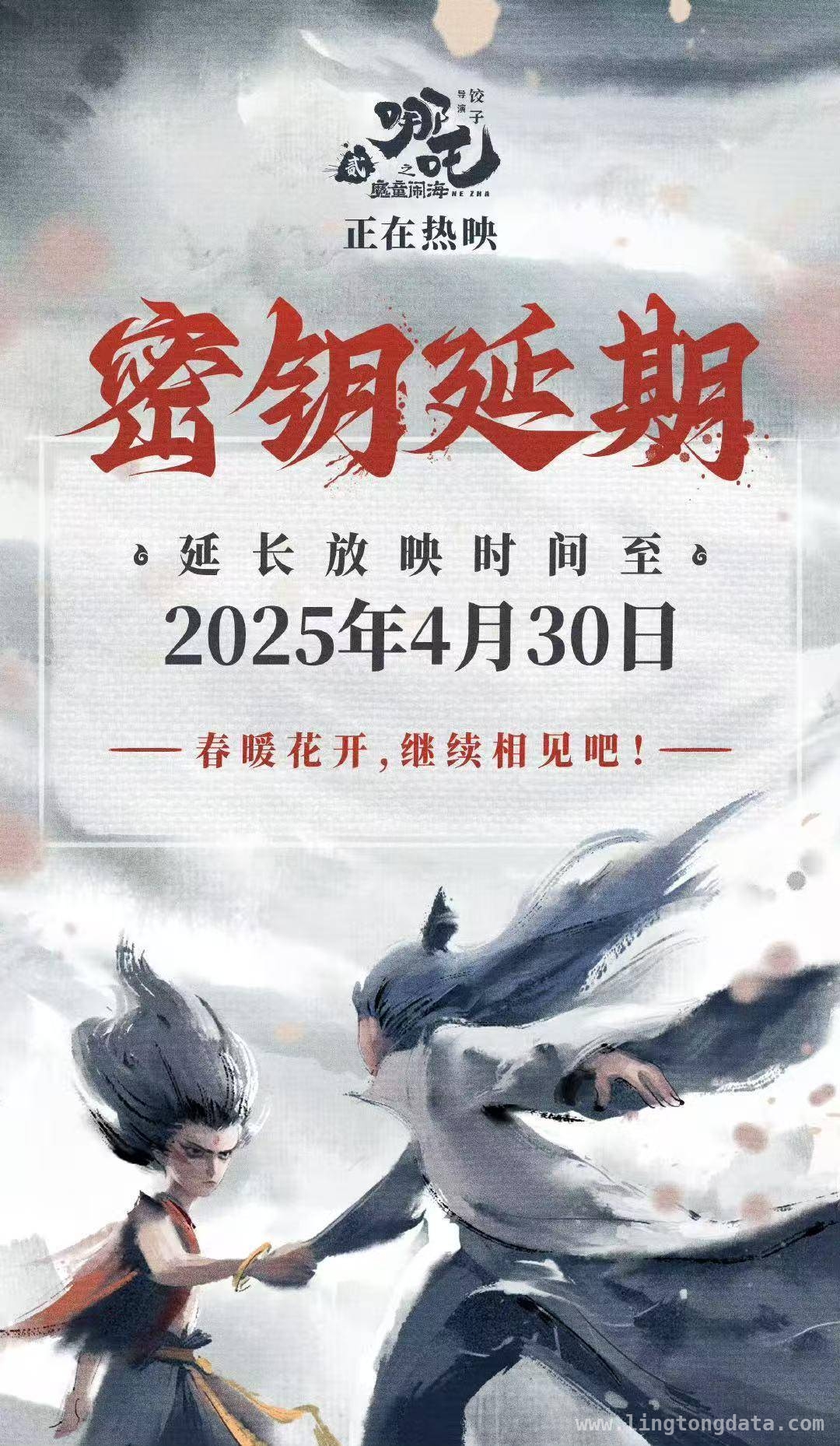哪吒2热映54天称霸票房，春节档后影片压力山大，哪吒2海外市场大获成功，刷新多项华语片纪录