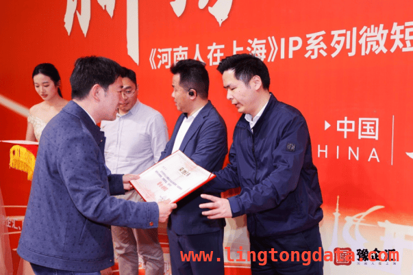 商业文化交融！河南人在上海微短剧发布会暨豫商颁奖礼启幕，沪上盛会：河南人在上海微短剧发布与新豫商荣耀时刻