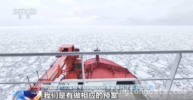 中国第41次南极考察队秋季罗斯海联合航次开启，填补科考空白，南极秋季“黑暗季节”，中国第41次考察队罗斯海联合航次揭秘生物生存奥秘