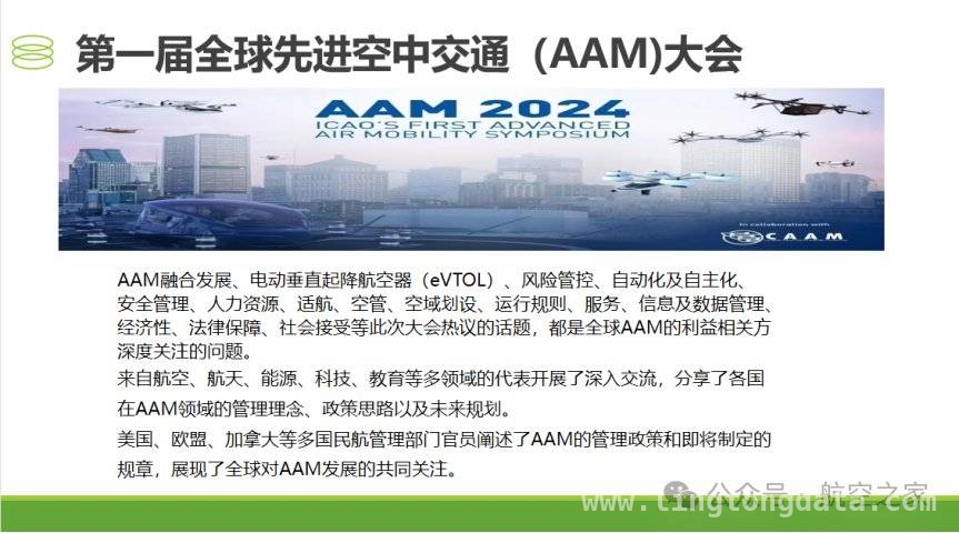 国际视野下中国低空经济安全发展的机遇与挑战，中国低空经济安全发展：国际格局中的新态势