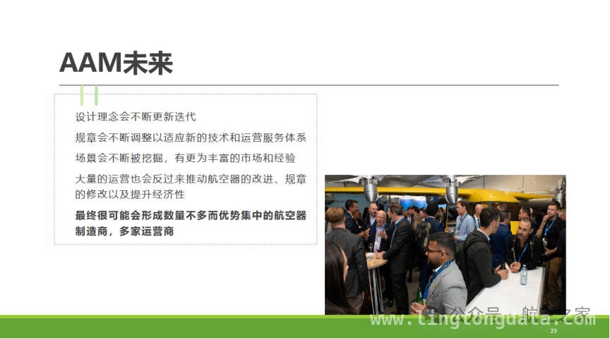 国际视野下中国低空经济安全发展的机遇与挑战，中国低空经济安全发展：国际格局中的新态势