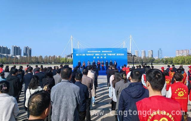 4. 洛阳水利：以“世界水日”为契机，推动高质量发展