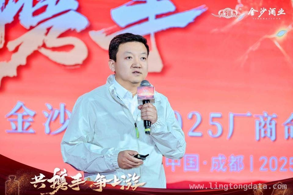 争上游！金沙酒业厂商大会绘就白酒产业新蓝图，金沙酒业厂商大会启新程，携手共赴白酒新未来