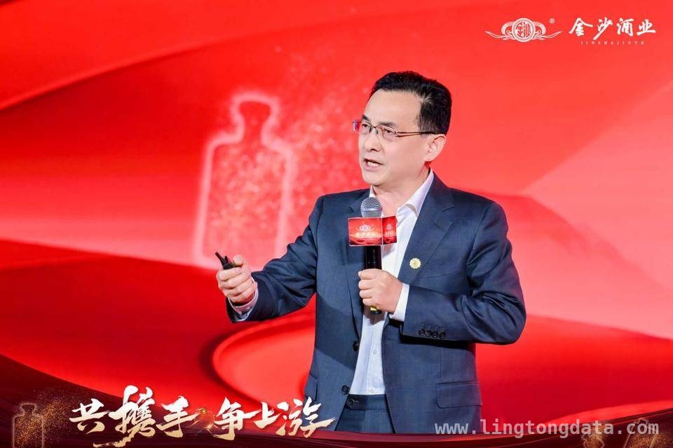 争上游！金沙酒业厂商大会绘就白酒产业新蓝图，金沙酒业厂商大会启新程，携手共赴白酒新未来