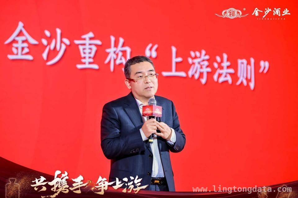 争上游！金沙酒业厂商大会绘就白酒产业新蓝图，金沙酒业厂商大会启新程，携手共赴白酒新未来