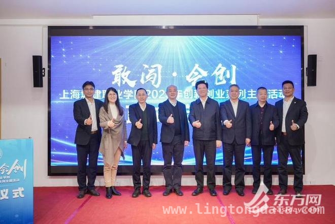 聚焦上海城建职业学院2025创新创业活动，共筑青年创梦之路