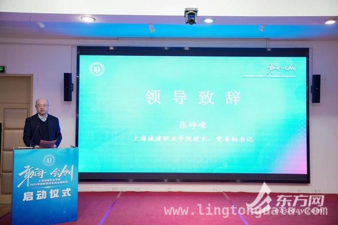 聚焦上海城建职业学院2025创新创业活动，共筑青年创梦之路