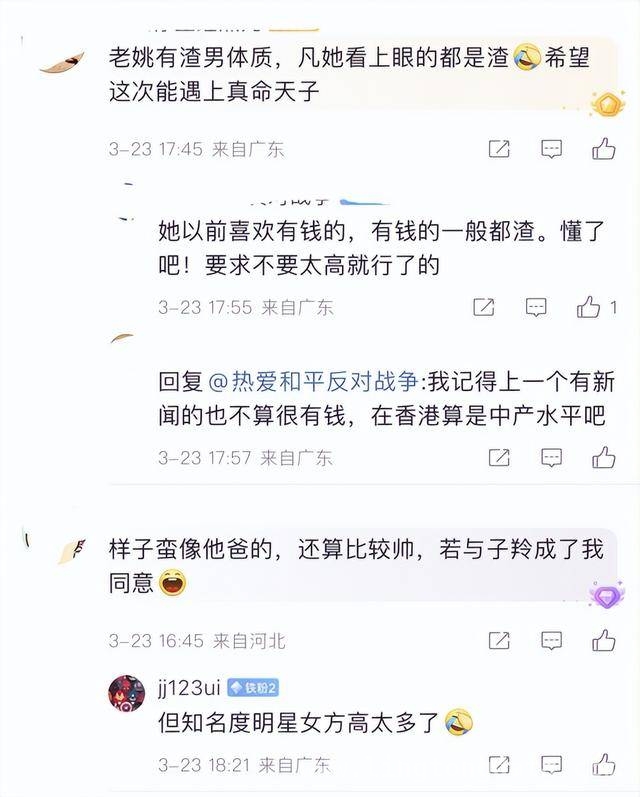 姚子羚与徐伟栋：爱情是否能修成正果？