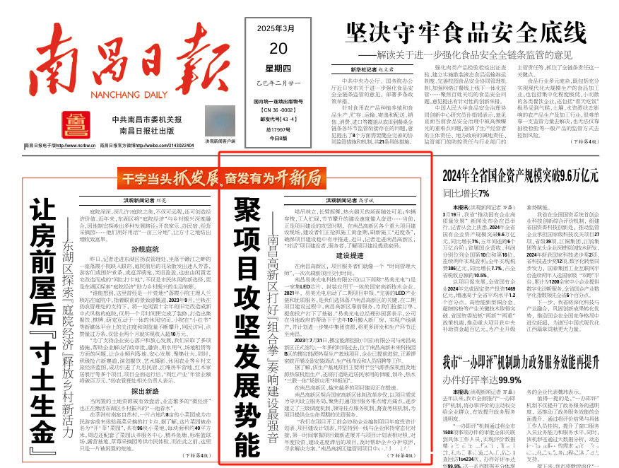 南昌高新区：以优质服务助推项目建设提速提效，南昌高新区：项目建设热潮涌动，服务升级引领发展