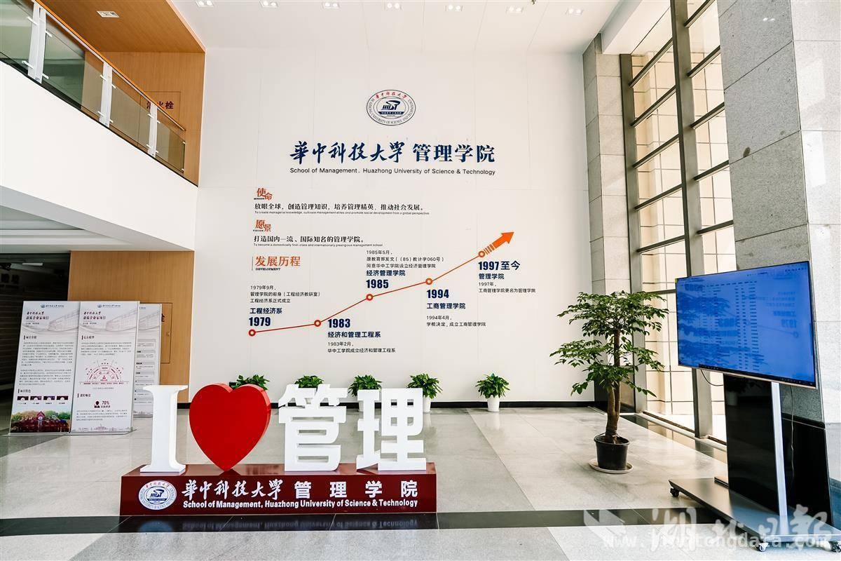 华科大武汉校友会MBA分会会议：凝聚校友力量，共探企业出海之路