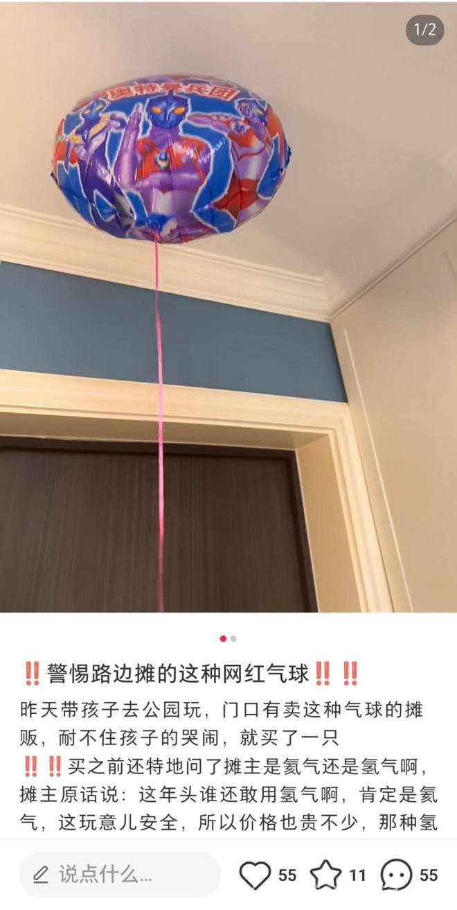 危险的氢气球：私自制售乱象与法律责任