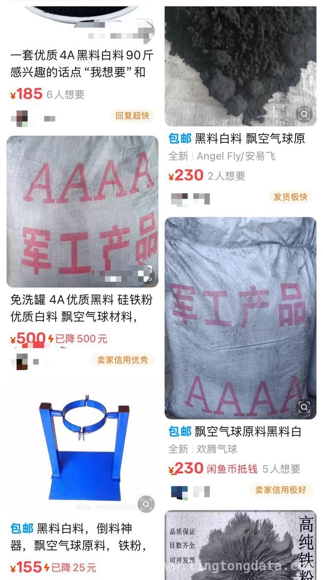 危险的氢气球：私自制售乱象与法律责任