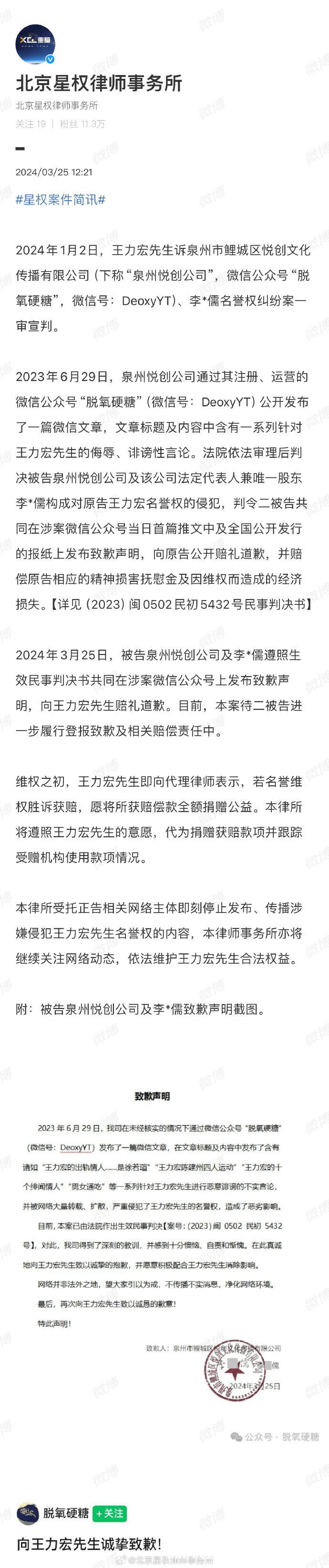 王力宏维权胜诉后捐赠赔偿款，传递正能量！，王力宏用赔偿款做公益，为名誉而战更显高尚！